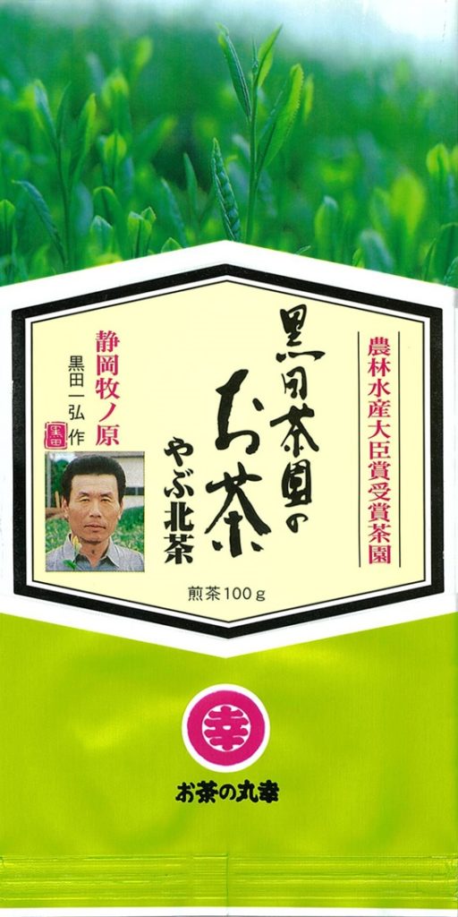 黒田茶園のお茶100g #800