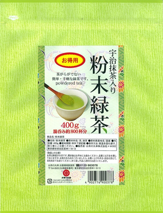 宇治抹茶入り粉末緑茶 400g